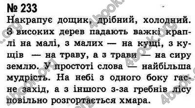 Ответы Українська мова 8 класс Ворон. ГДЗ