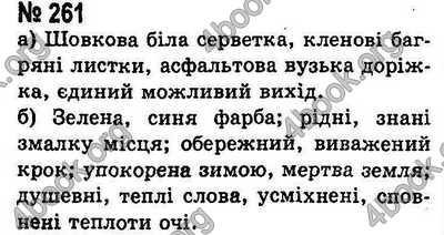 Ответы Українська мова 8 класс Ворон. ГДЗ