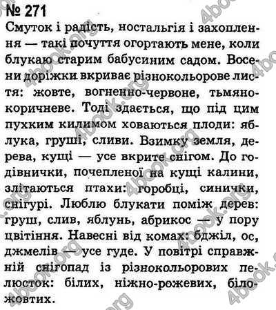 Ответы Українська мова 8 класс Ворон. ГДЗ