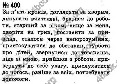 Ответы Українська мова 8 класс Ворон. ГДЗ