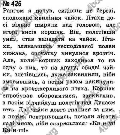 Ответы Українська мова 8 класс Ворон. ГДЗ