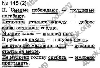 Ответы Русский язык 9 класс Быкова 2009. ГДЗ