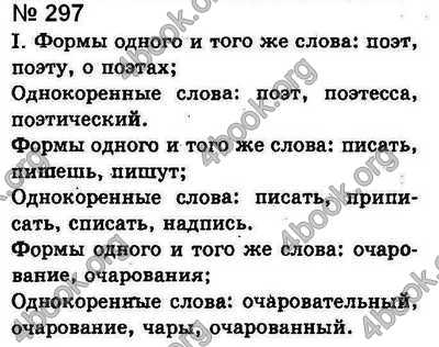 Ответы Русский язык 9 класс Быкова 2009. ГДЗ