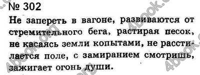 Ответы Русский язык 9 класс Быкова 2009. ГДЗ