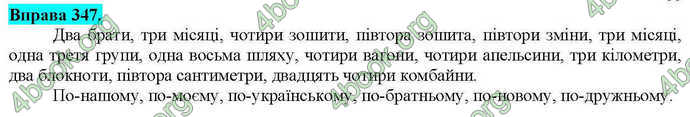 Ответы Українська мова 9 класс Заболотний 2017 (Рус.). ГДЗ