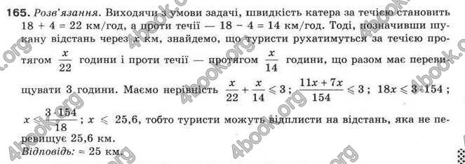 Відповіді Алгебра 9 клас Бевз 2009. ГДЗ