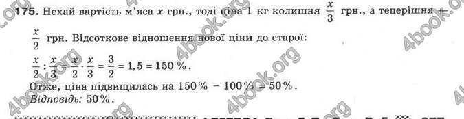 Відповіді Алгебра 9 клас Бевз 2009. ГДЗ