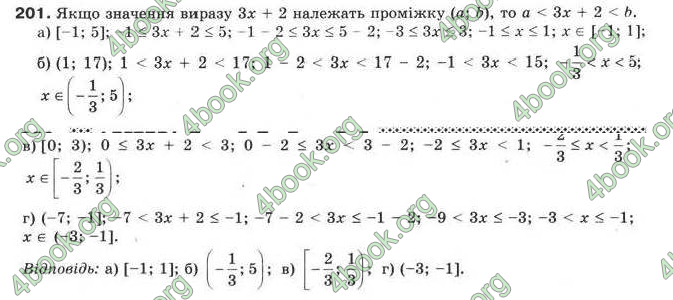 Відповіді Алгебра 9 клас Бевз 2009. ГДЗ