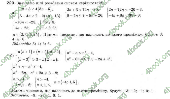 Відповіді Алгебра 9 клас Бевз 2009. ГДЗ