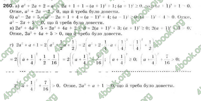 Відповіді Алгебра 9 клас Бевз 2009. ГДЗ