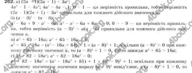 Відповіді Алгебра 9 клас Бевз 2009. ГДЗ