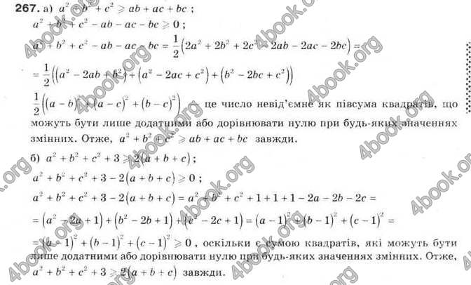 Відповіді Алгебра 9 клас Бевз 2009. ГДЗ