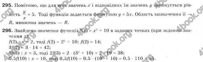 Відповіді Алгебра 9 клас Бевз 2009. ГДЗ