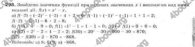 Відповіді Алгебра 9 клас Бевз 2009. ГДЗ