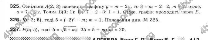 Відповіді Алгебра 9 клас Бевз 2009. ГДЗ