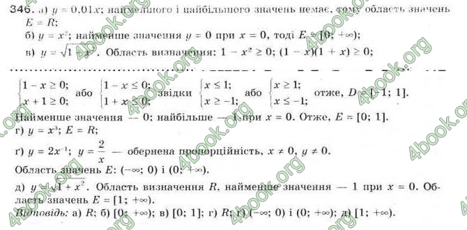 Відповіді Алгебра 9 клас Бевз 2009. ГДЗ