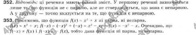 Відповіді Алгебра 9 клас Бевз 2009. ГДЗ