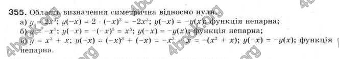 Відповіді Алгебра 9 клас Бевз 2009. ГДЗ