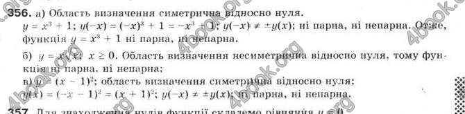 Відповіді Алгебра 9 клас Бевз 2009. ГДЗ