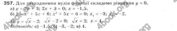 Відповіді Алгебра 9 клас Бевз 2009. ГДЗ