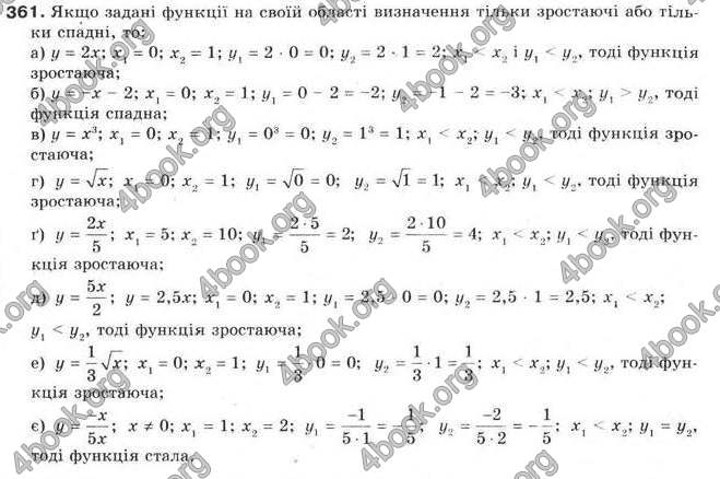 Відповіді Алгебра 9 клас Бевз 2009. ГДЗ