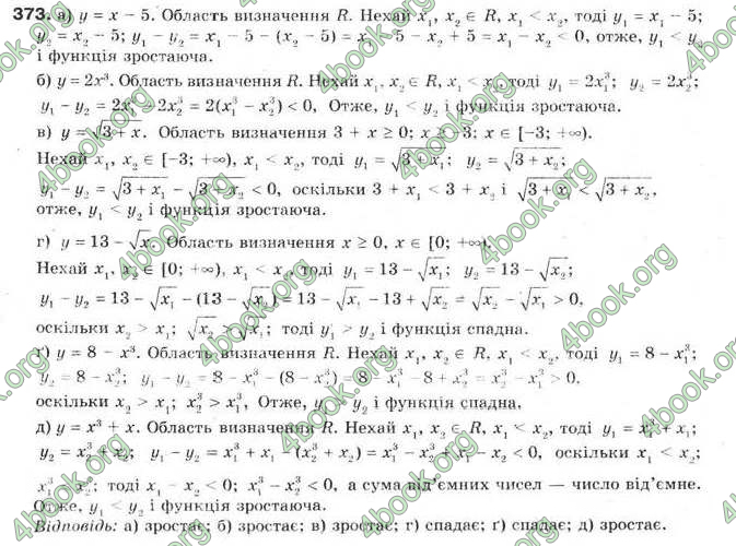 Відповіді Алгебра 9 клас Бевз 2009. ГДЗ