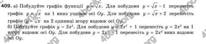 Відповіді Алгебра 9 клас Бевз 2009. ГДЗ