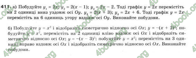 Відповіді Алгебра 9 клас Бевз 2009. ГДЗ