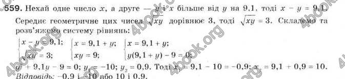 Відповіді Алгебра 9 клас Бевз 2009. ГДЗ