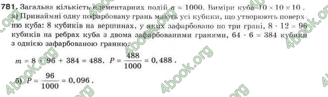 Відповіді Алгебра 9 клас Бевз 2009. ГДЗ