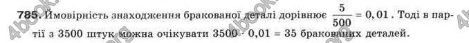 Відповіді Алгебра 9 клас Бевз 2009. ГДЗ