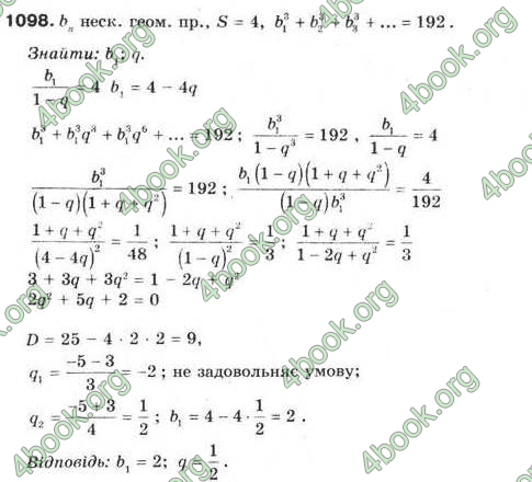 Відповіді Алгебра 9 клас Бевз 2009. ГДЗ
