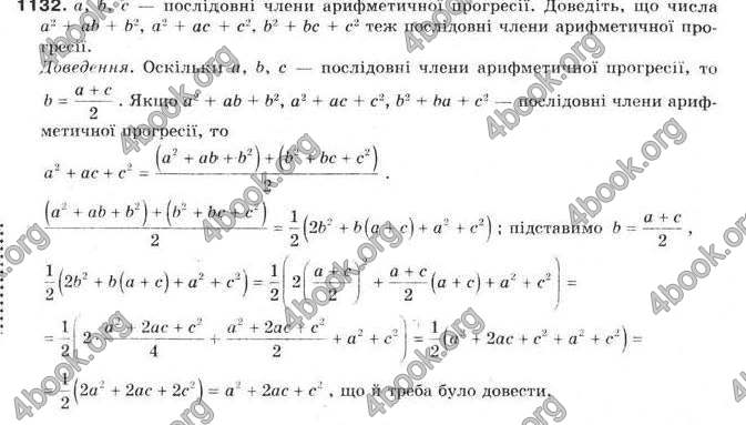 Відповіді Алгебра 9 клас Бевз 2009. ГДЗ