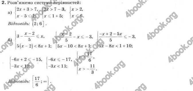 Відповіді Алгебра 9 клас Бевз 2009. ГДЗ