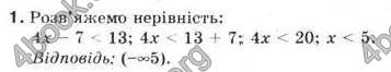 Відповіді Алгебра 9 клас Бевз 2009. ГДЗ