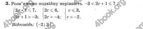 Відповіді Алгебра 9 клас Бевз 2009. ГДЗ