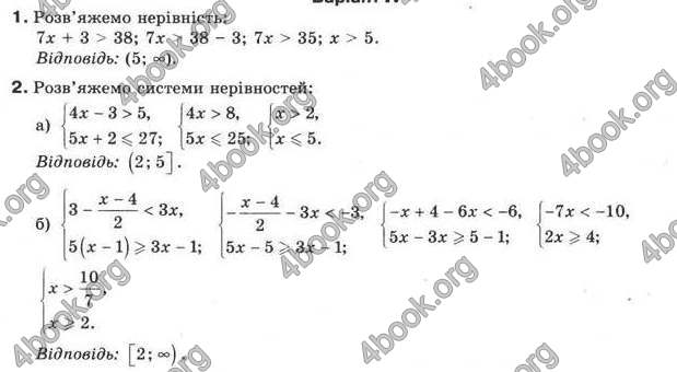 Відповіді Алгебра 9 клас Бевз 2009. ГДЗ