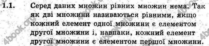 Відповіді Алгебра 9 клас Мерзляк (Погл.) 2009. ГДЗ