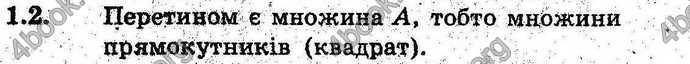 Відповіді Алгебра 9 клас Мерзляк (Погл.) 2009. ГДЗ