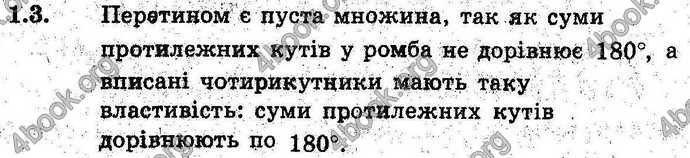 Відповіді Алгебра 9 клас Мерзляк (Погл.) 2009. ГДЗ