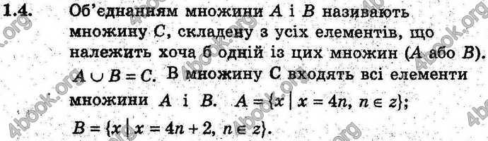 Відповіді Алгебра 9 клас Мерзляк (Погл.) 2009. ГДЗ