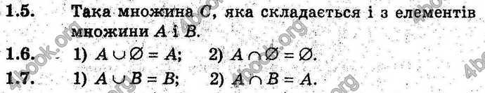 Відповіді Алгебра 9 клас Мерзляк (Погл.) 2009. ГДЗ