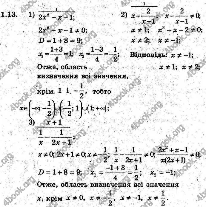 Відповіді Алгебра 9 клас Мерзляк (Погл.) 2009. ГДЗ