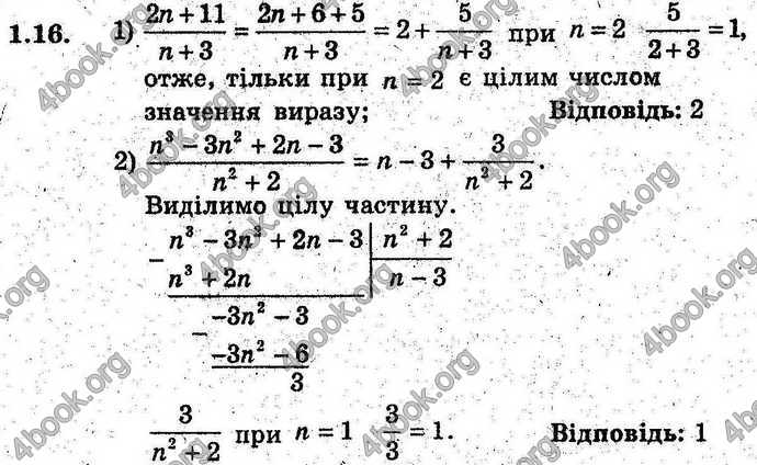 Відповіді Алгебра 9 клас Мерзляк (Погл.) 2009. ГДЗ