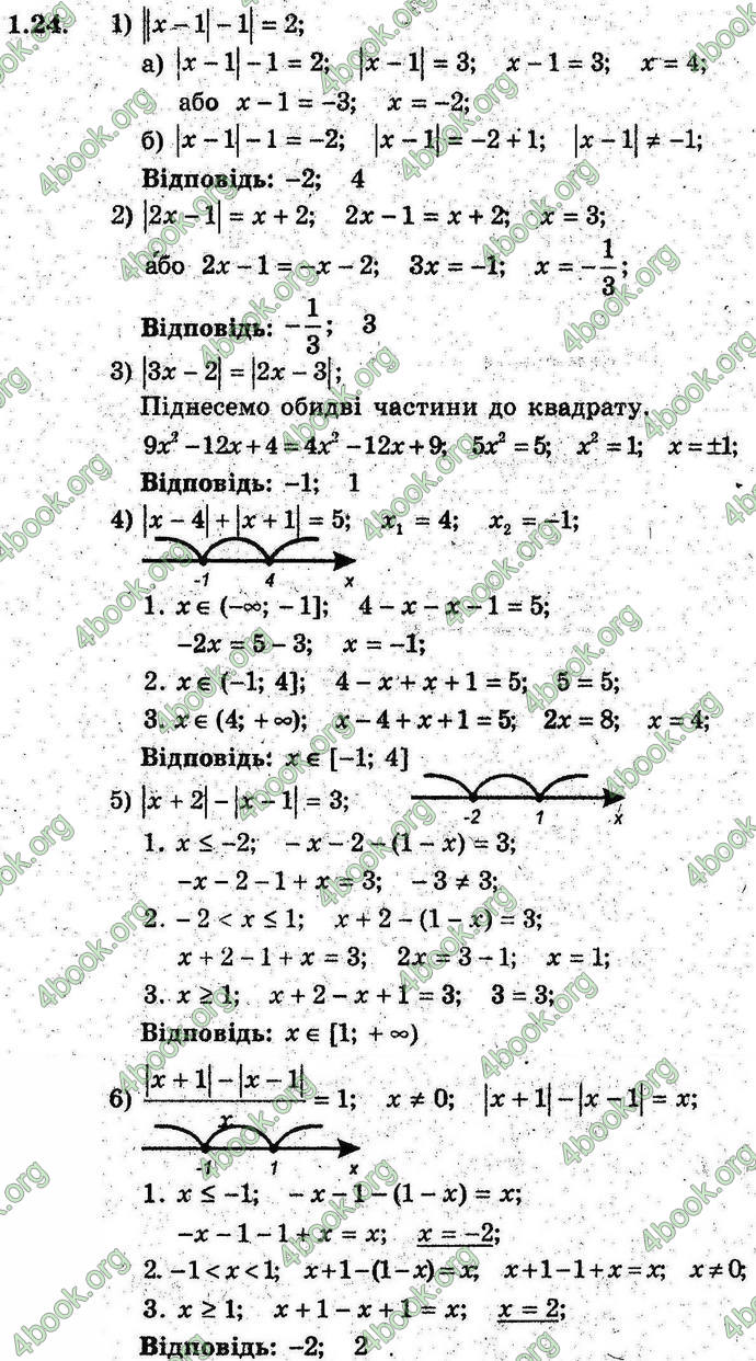 Відповіді Алгебра 9 клас Мерзляк (Погл.) 2009. ГДЗ