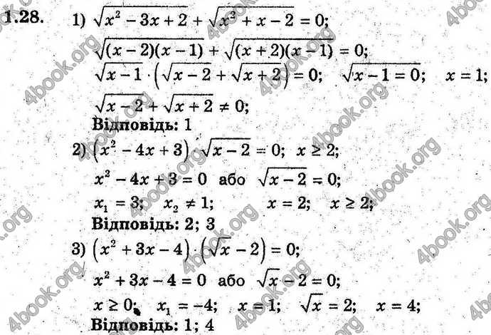 Відповіді Алгебра 9 клас Мерзляк (Погл.) 2009. ГДЗ