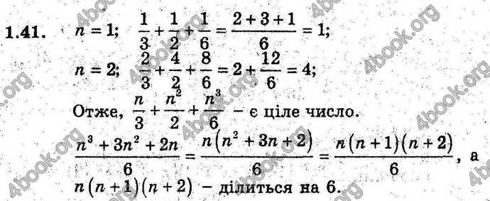 Відповіді Алгебра 9 клас Мерзляк (Погл.) 2009. ГДЗ