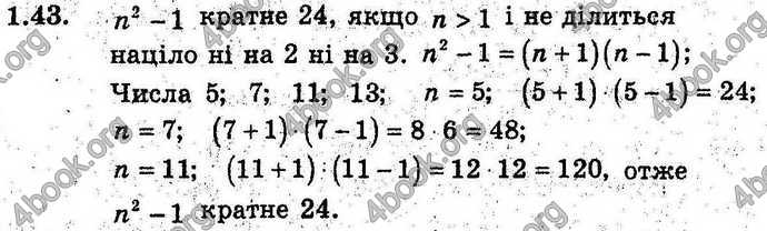 Відповіді Алгебра 9 клас Мерзляк (Погл.) 2009. ГДЗ