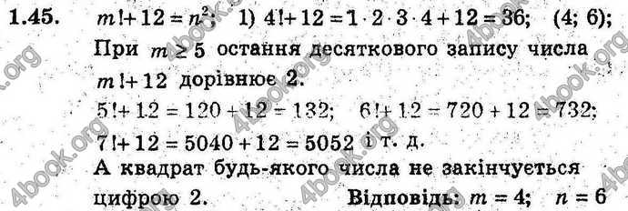 Відповіді Алгебра 9 клас Мерзляк (Погл.) 2009. ГДЗ