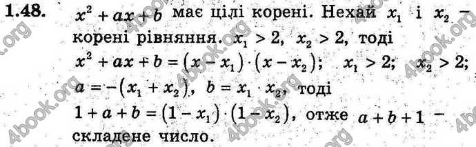 Відповіді Алгебра 9 клас Мерзляк (Погл.) 2009. ГДЗ